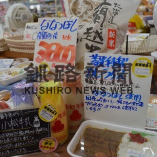 おすみつき・おすすめ　商品にシール貼り紹介　ショッパーズ菱光(2022-10-21)