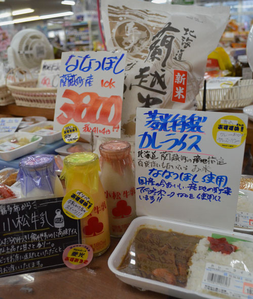 おすみつき・おすすめ 商品にシール貼り紹介 ショッパーズ菱光(2022-10-21)