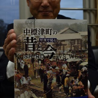 中標津町の１００年、今昔を写真集に　雨宮印刷出版(2022-10-08)