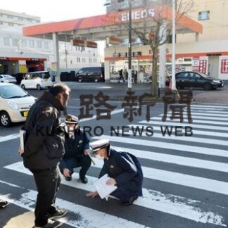 新橋大通の死亡事故受け釧路署など現場診断(2022-10-28)