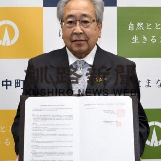 町と国土地理院、防災活用や業務効率化で協力協定(2022-10-16)