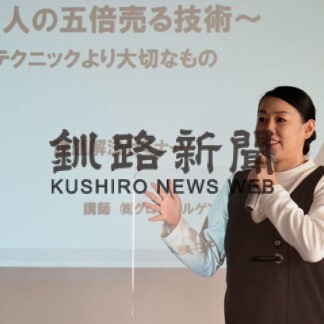 売上増「共感力」が大事　経営課題解決セミナー(2022-10-21)