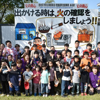 防火啓発看板設置　「あるま」の子供たち製作(2022-10-07)