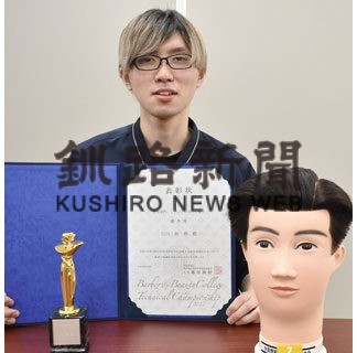 白川さん理美容甲子園全国へ　全道大会で１位(2022-10-25)