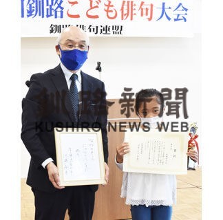 小学生の俳句味わい　釧路こども大会優秀作品に５句(2022-10-14)