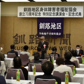 「安心して暮らせる生活を」　身障者福祉協70周年式典(2022-10-31)