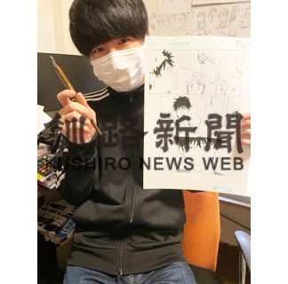 釧路出身の吉田さん漫画連載開始　ＤＡＹＳで配信(2022-10-06)
