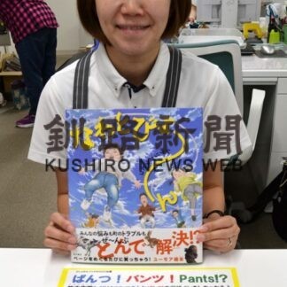 絵本作家とパンツでデザインしよう　３０日にワークショップ(2022-10-09)