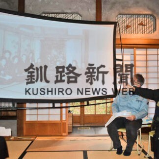 民家変遷や人の営み探る　米町ふるさと館で講座　くしろ元町青年団(2022-10-30)