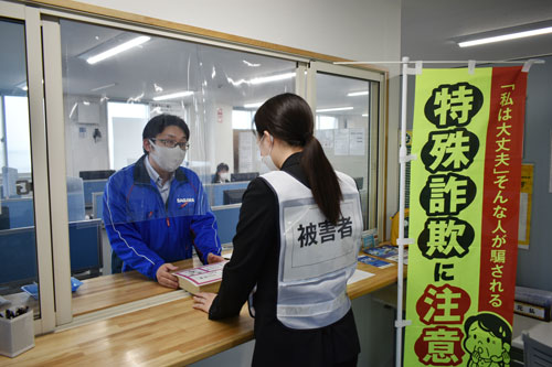 声掛けで特殊詐欺防止 釧路署、佐川急便で訓練(2022-10-23)