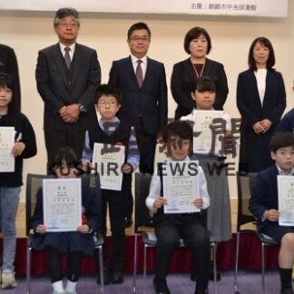 田中さんら８人を表彰　調べ学習コンクール(2022-10-09)
