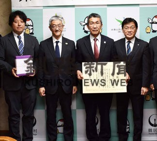 鶴居村観光協会に長官表彰　「地方の模範へ研さん」(2022-11-02)