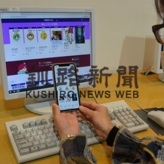 釧根初の電子図書館開設　本の森厚岸情報館(2022-11-09)