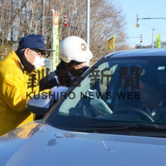 路面凍結に注意を　厚岸署呼び掛け(2022-11-16)