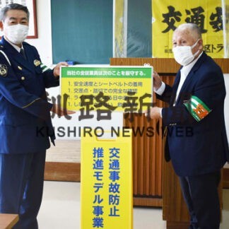 冬期事故防止へ啓発　「看板リレー」スタート　トラック協会(2022-11-16)