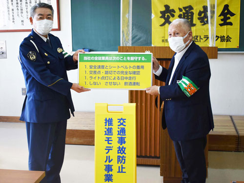 冬期事故防止へ啓発 「看板リレー」スタート トラック協会(2022-11-16)