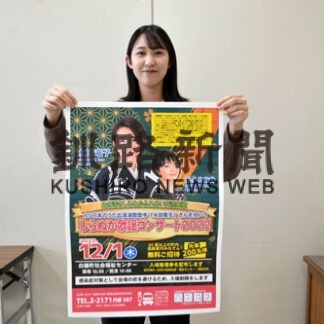 ６５歳以上町民対象に来月歌謡コンサート　整理券200人に無料配布(2022-11-10)