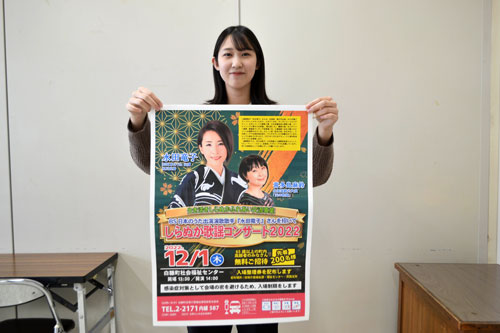 65歳以上町民対象に来月歌謡コンサート 整理券200人に無料配布(2022-11-10)