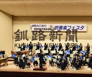 世代、地域超え合同演奏　吹奏楽フェスタ(2022-11-07)