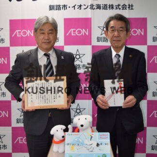 市に１６５万円寄付　イオン北海道がくしろＷＡＯＮの利用額一部(2022-11-30)