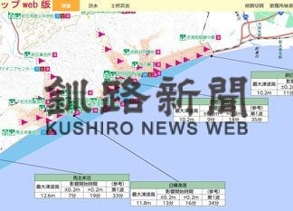 釧根自治体の対応～千島海溝沖地震に備えて～⑧(2022-11-23)