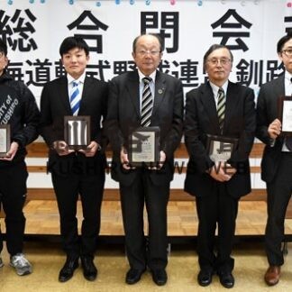 ２個人３団体を表彰　軟式野球釧路支部総合閉会式(2022-11-22)