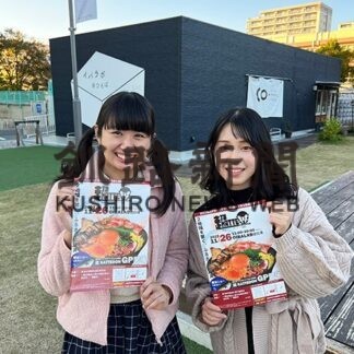 茨木と釧路 - 2地域が丼の上でつながる！_1(2022-12-01)