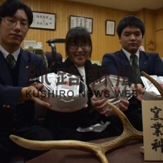 広がる中標津のふるさと返礼品　町商工会(2022-11-23)