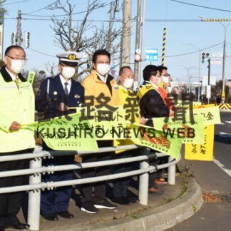 事故ゼロ目指し旗の波　根室市職員ら街頭啓発(2022-11-16)