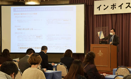 インボイス制度理解を 釧路で説明会 (2022-11-19)