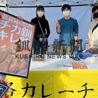 茨木と釧路 - 2地域が丼の上でつながる！_2(2022-12-01)