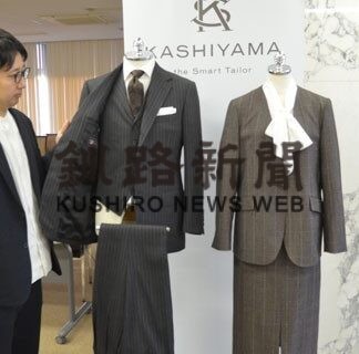 カシヤマオーダースーツ　１１日から釧路で販売会(2022-11-11)