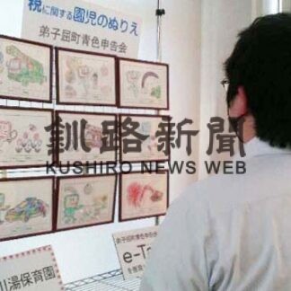 園児塗り絵 色鮮やか　川湯郵便局で作品展　税を知る週間(2022-11-18)