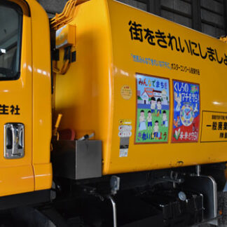 ごみ収集車に受賞作品展示　釧路厚生社(2022-11-13)