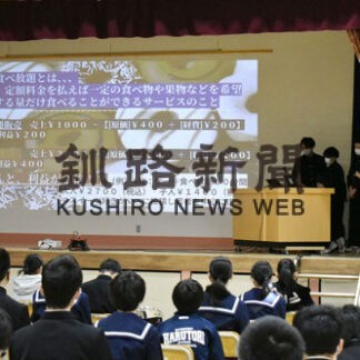 企業の課題解決策提言　春採中でキャリア教育発表会(2022-11-28)