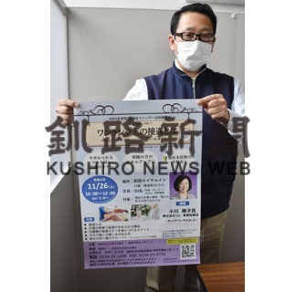 福祉マンパワー、２６日活用講習会(2022-11-17)