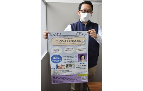 福祉マンパワー、26日活用講習会(2022-11-17)