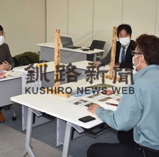 面談とオンラインで初の商談会　釧路信金、商工中金合同で(2022-11-25)