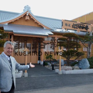 なごやか亭新川店２１日オープン　店舗広く内装にこだわり(2022-11-20)