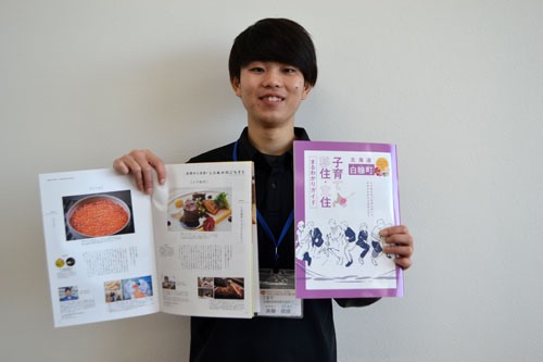 子育て、就農、移住・定住制度など まるわかりガイド完成 (2022-11-12)