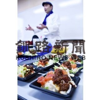 シカ肉「根室ディア」カレーや中華料理に　１２月３、４日教室(2022-11-25)