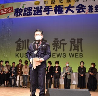 カラオケ釧路一競う　歌謡選手権、佐藤さんグランプリ(2022-11-09)