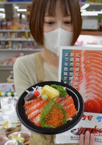 「くしろ夕日サーモン丼」発売 ショッパーズ菱光(2022-11-11)