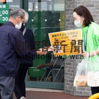 児童虐待のない社会を　釧路市職員ら街頭啓発(2022-11-07)