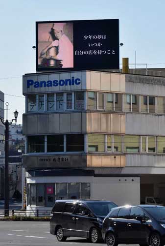 泉屋創業者小泉氏の「軌跡」放映 大型ビジョンに30秒広告(2022-11-11)