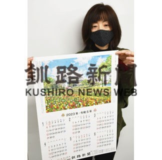 釧新カレンダー完成　小笠原さんの透明水彩画(2022-11-17)