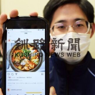 くしろプライド釧魚ＰＲ　インスタやＬＩＮＥで投稿　水産課(2022-11-18)