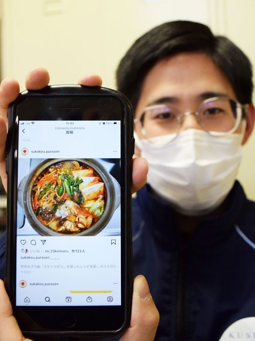 くしろプライド釧魚PR インスタやLINEで投稿 水産課(2022-11-18)