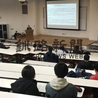 関係者が講師務め農林水産業語る　釧路公立大で授業(2022-12-01)