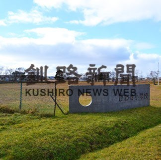 釧根自治体の対応～千島海溝沖地震に備えて～③(2022-11-17)